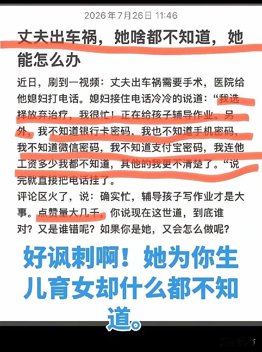 看到一则新闻，真是心里凉悲了。夫妻本是同林鸟，大难来时各自飞。想不到夫妻两人最终