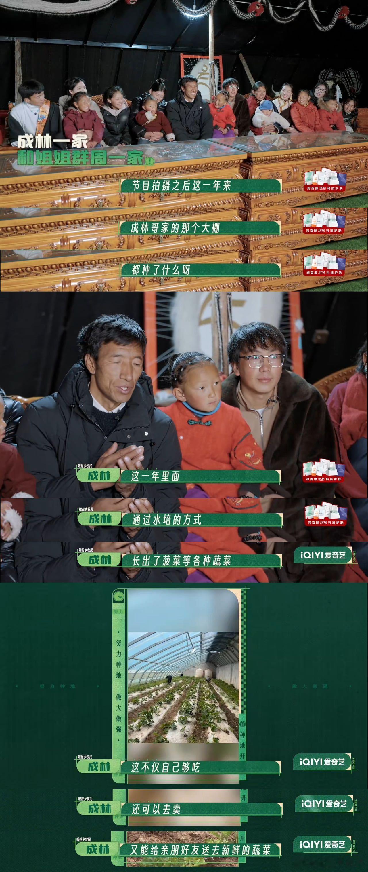 种地吧4先导片种地吧 一座小小的大棚，改变了高原村落的生活状态，自给自足的种植模