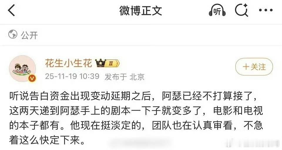 网传陈飞宇不接告白，好，