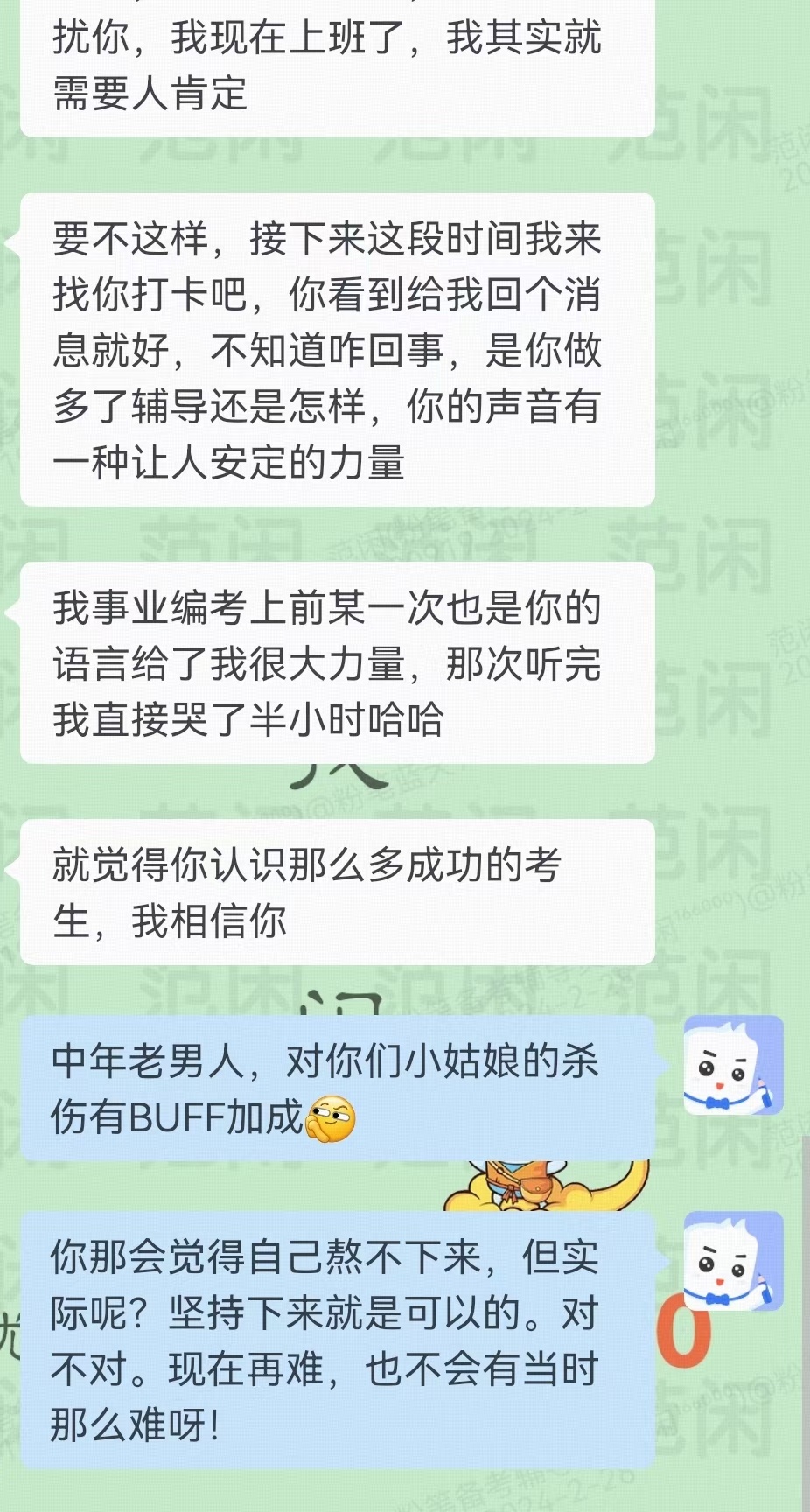 也知道，你当前可能是一种度日如年的状态。觉得这段时间很煎熬，甚至想着明天考试吧，