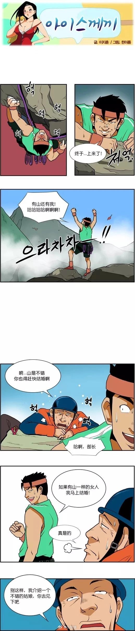 征服 