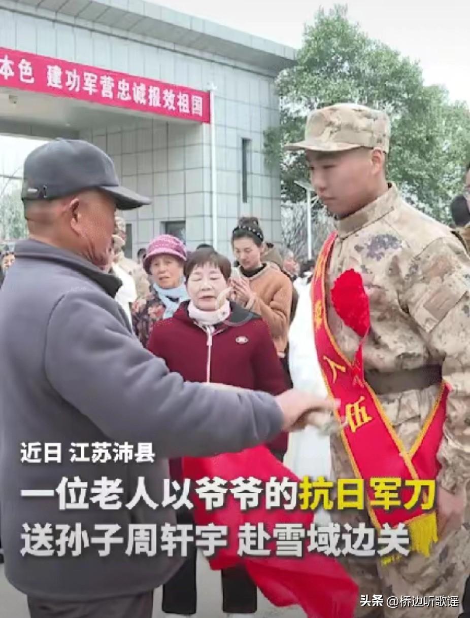“没想到上人民日报了！”江苏沛县，爷爷将一把抗战军刀郑重的交付给孙子，送他奔赴雪
