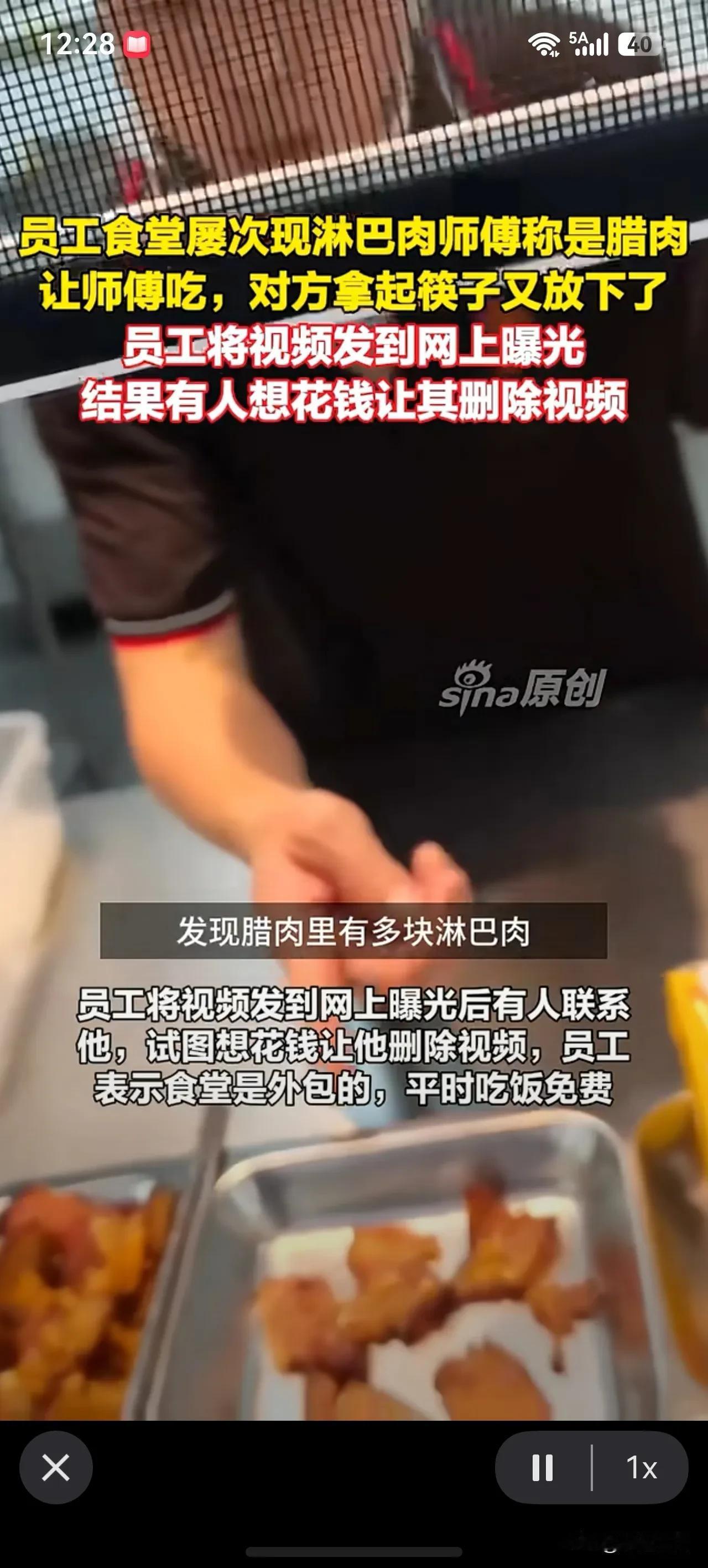 男子夜班在单位吃饭时生气道:“拿淋巴肉给员工吃？”
9月9日，广东中山宋先生在单