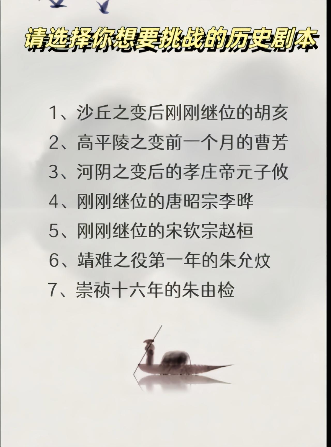 就朱允炆最简单了，朱允炆可是把所有能错的都犯了才有这结局[吃瓜群众]