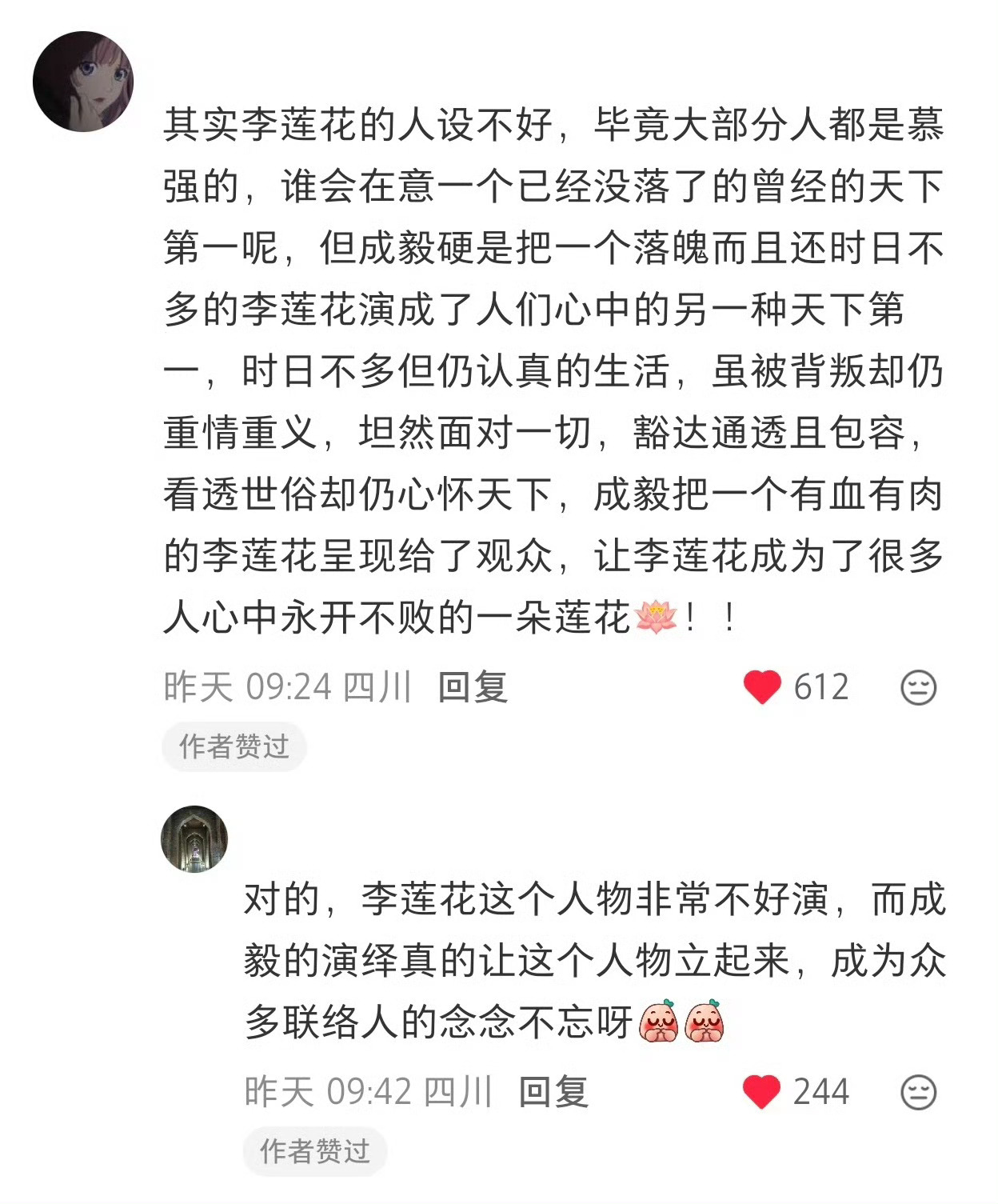 柔和的冷漠敷衍是成毅吃透角色的出演赐予了李莲花活着的灵魂 