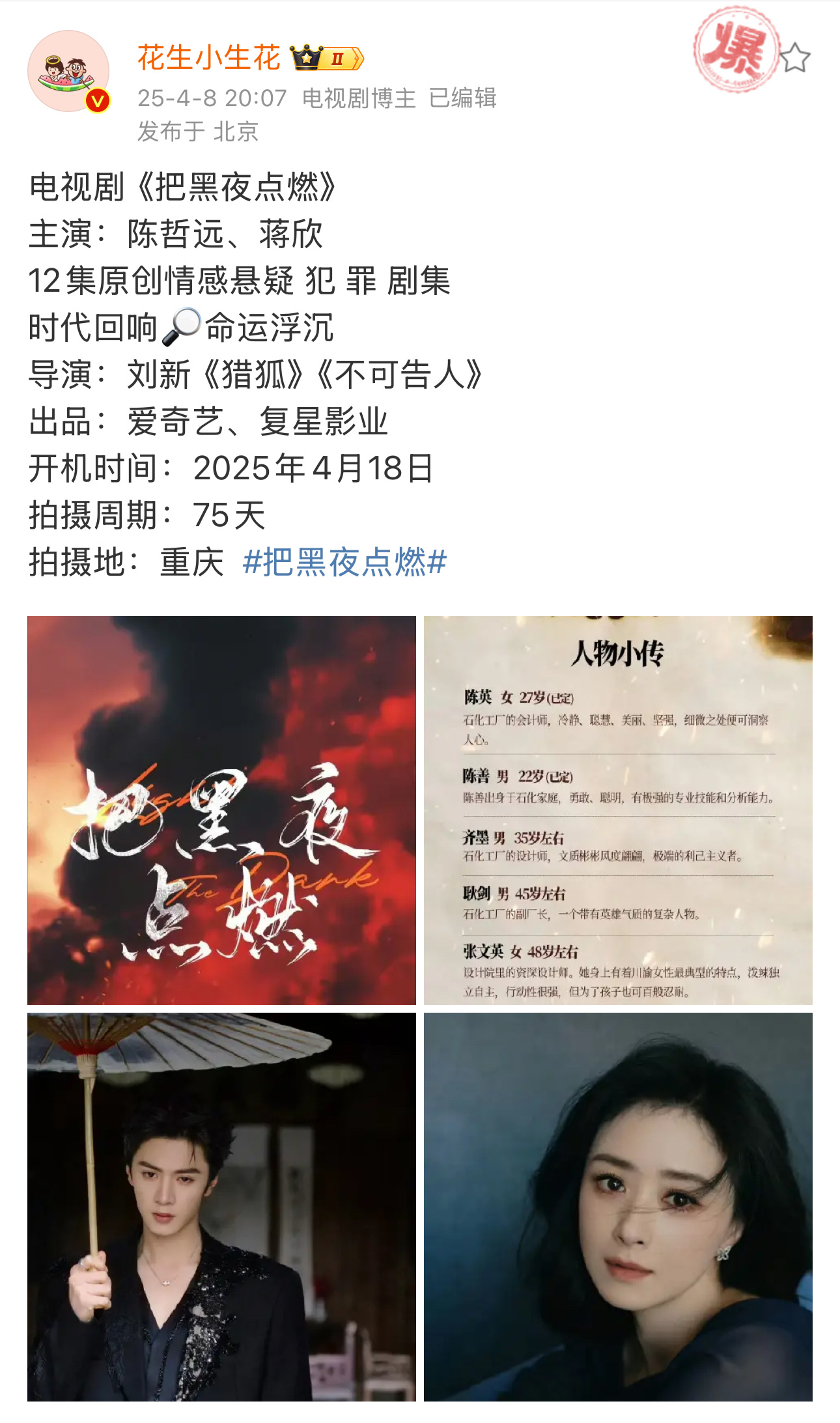 之前这么发还以为要二番了 ​​​