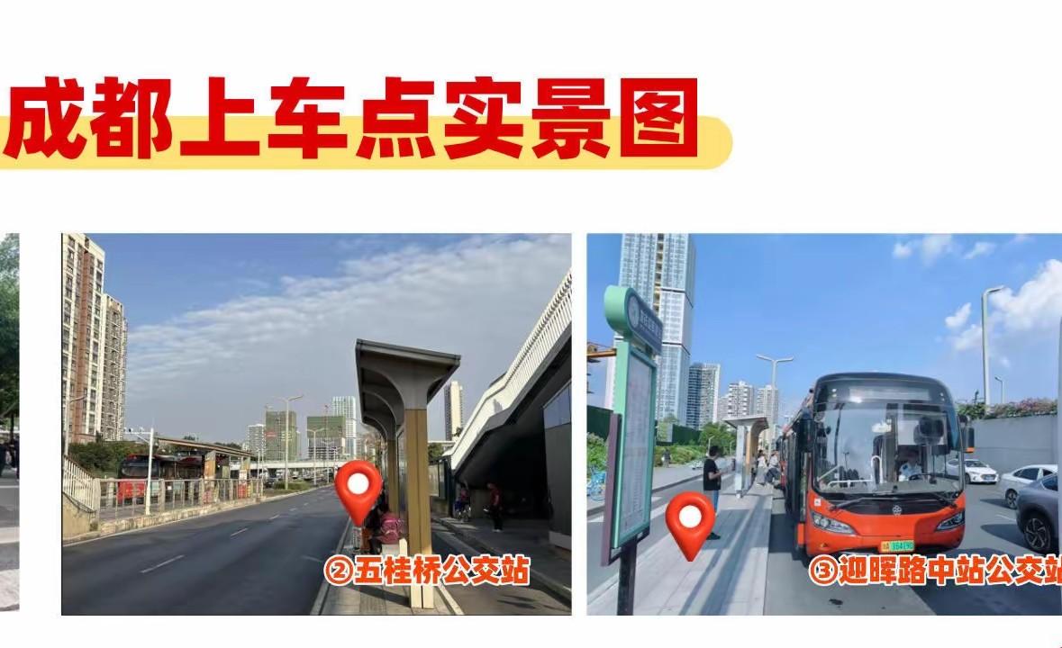 成都往返重庆便民快巴线路将于6月26日正式开通运营，票价优惠多多！该线路采用豪华