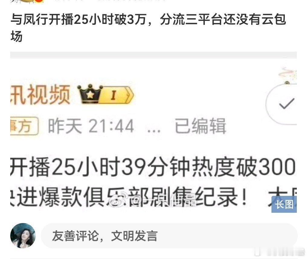 所以很走势很平走啊，按这开局不平走起码8000，结果床戏吻戏各种炒，➕芒双平台最