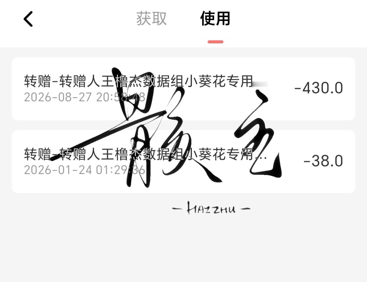 已转。 ​  ​​​