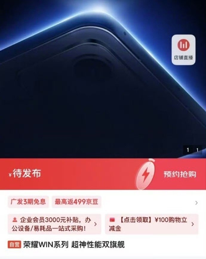 荣耀win最近很期待这台机子，配置堆满的一台机子，甚至网传电池10000mah！