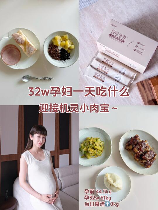 吃出机灵萌宝｜海归硕士的孕期补剂&食谱🥗