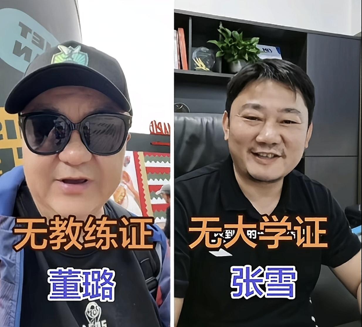 没证没高学历，草根愣是干翻各路专业强队！让中国狠狠的扬眉吐气！
 
左边董路，没