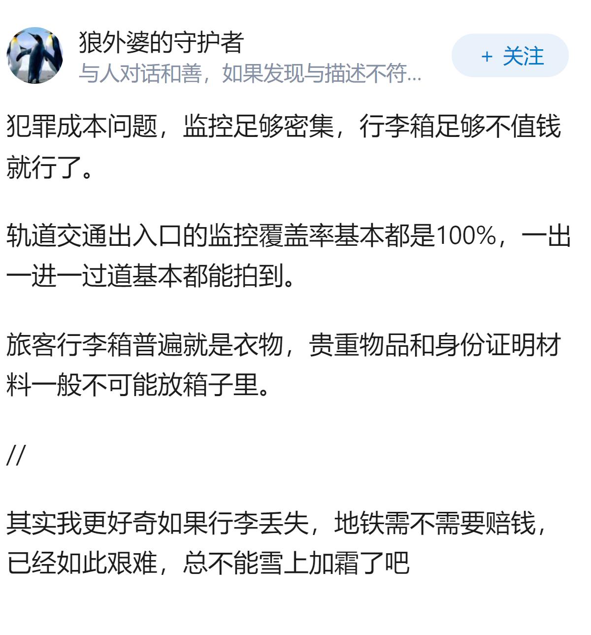 如何看待合肥多个地铁站「行李箱墙」火了？这种行李箱墙能复制吗？