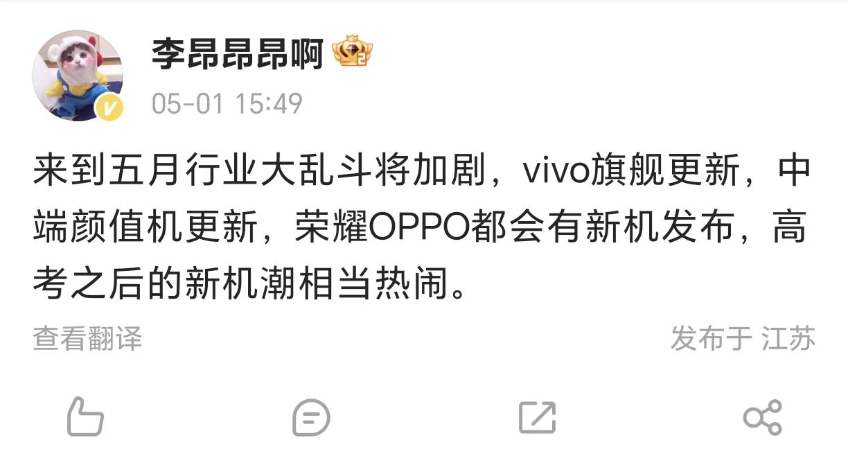 好家伙！5月份又要开启新一轮的大乱斗了，各家新机扎堆发布，各显神通，相当热闹。
