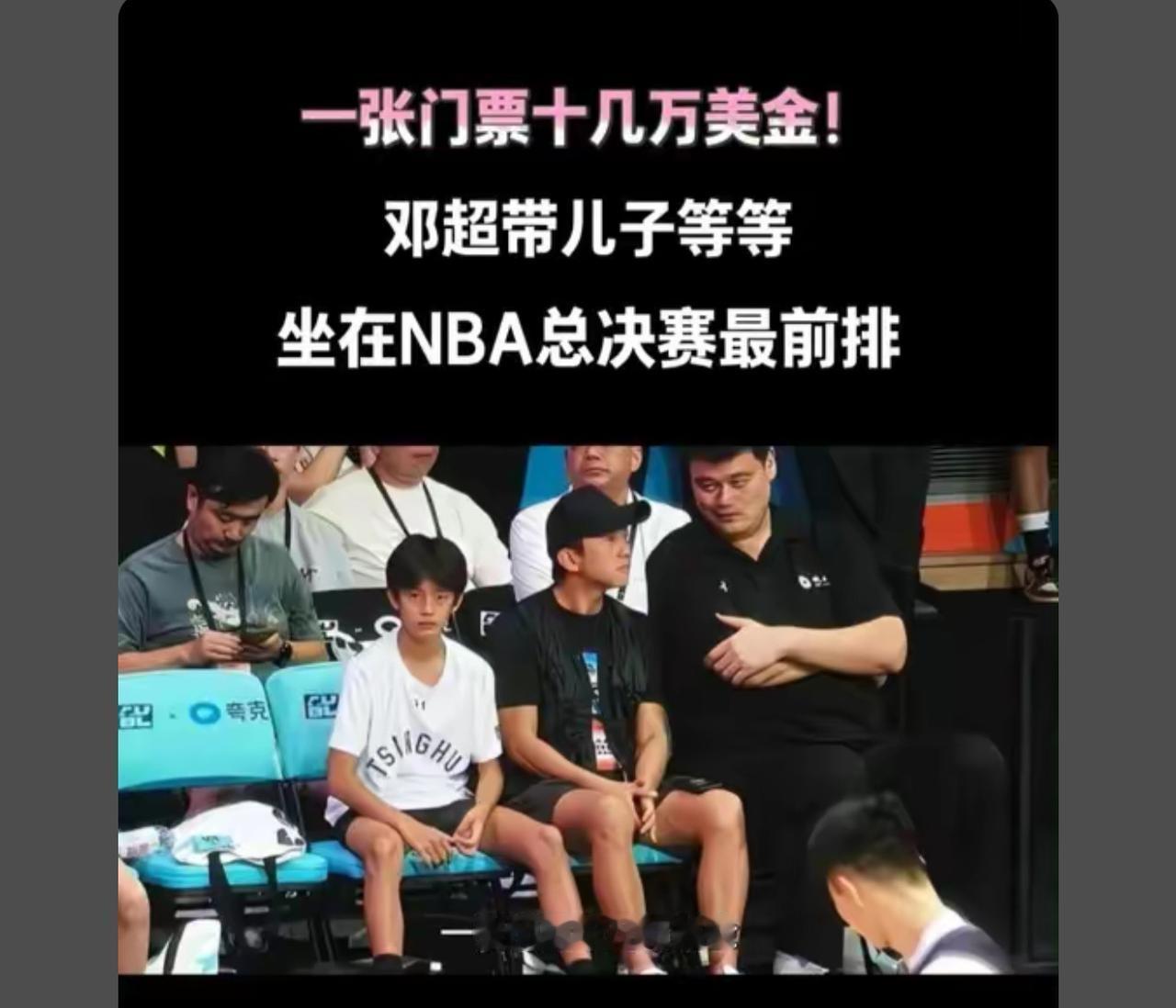 我觉得邓超这种咖位 一般这种票不需要自己买 前排应该会有一些票 是主办方用来赠送