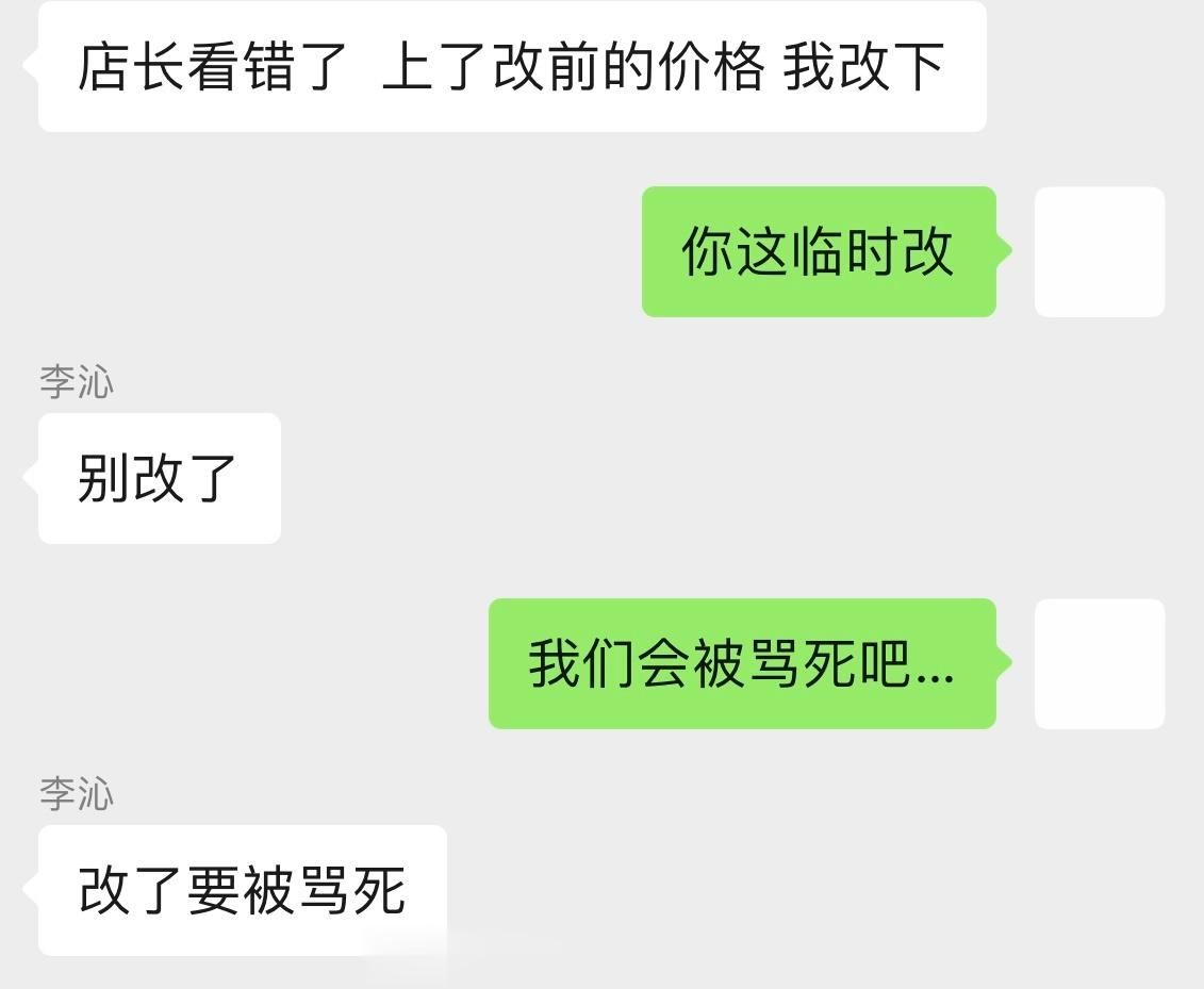 就在纳闷怎么大家都在说价格太好了看了一眼两个环保皮草价格都上错了 我俩真的哭亏的