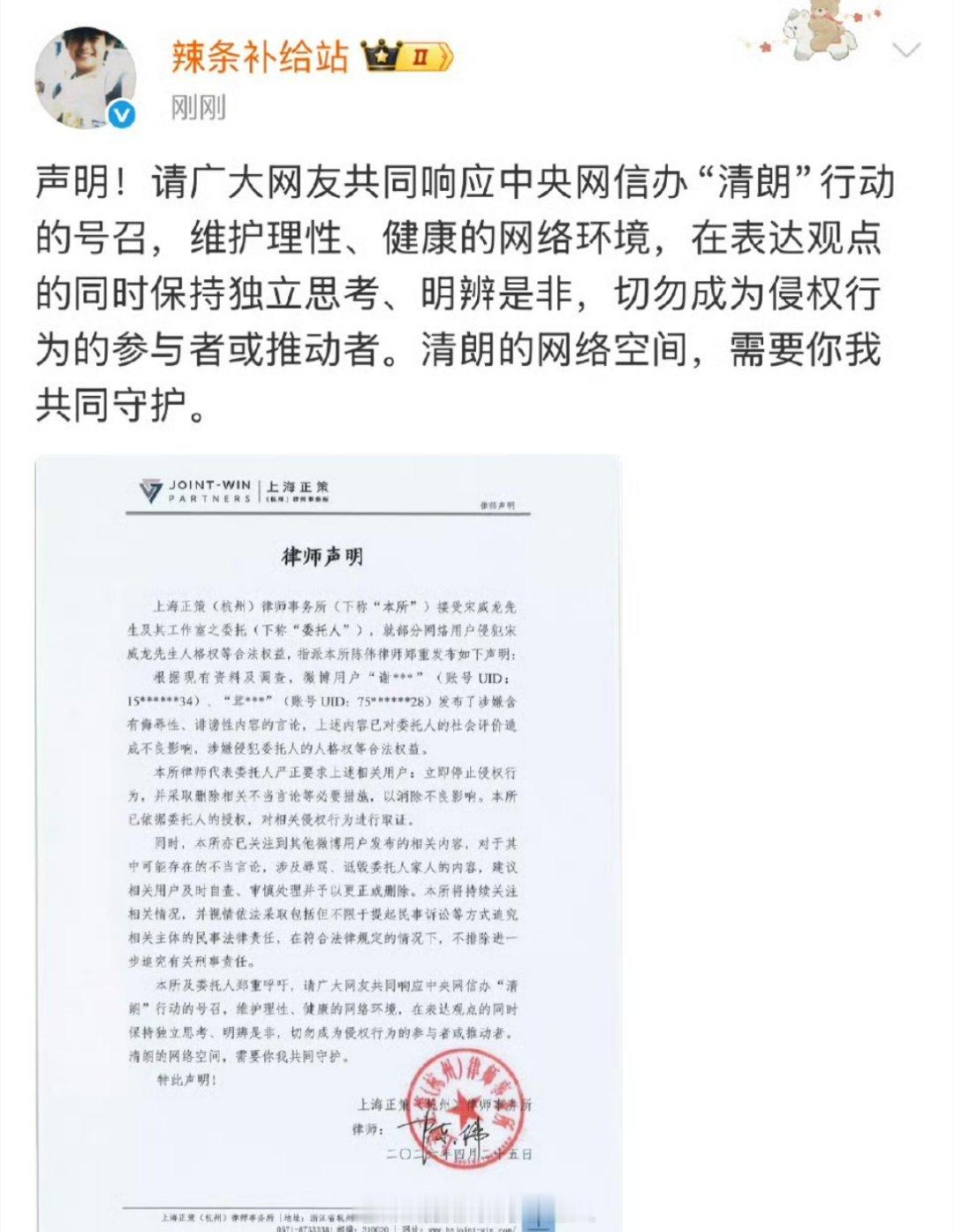 宋威龙工作室发律师声明了，这次闹好大 