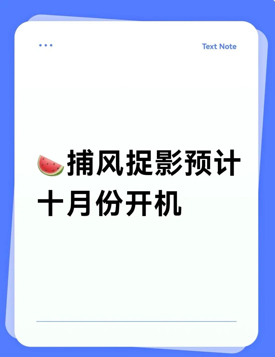 🔥港片续作重磅来袭｜《捕风追影2》立项来袭原班人马回归，高燃对抗再度拉开帷幕?