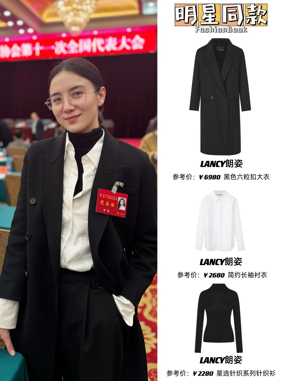 宋佳素颜真的能打，看看她影协大会上穿了啥