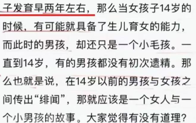 近日，有网友发现湖北一特级教师出版的书中提到“女生应该是早恋的主要责任人”，引发