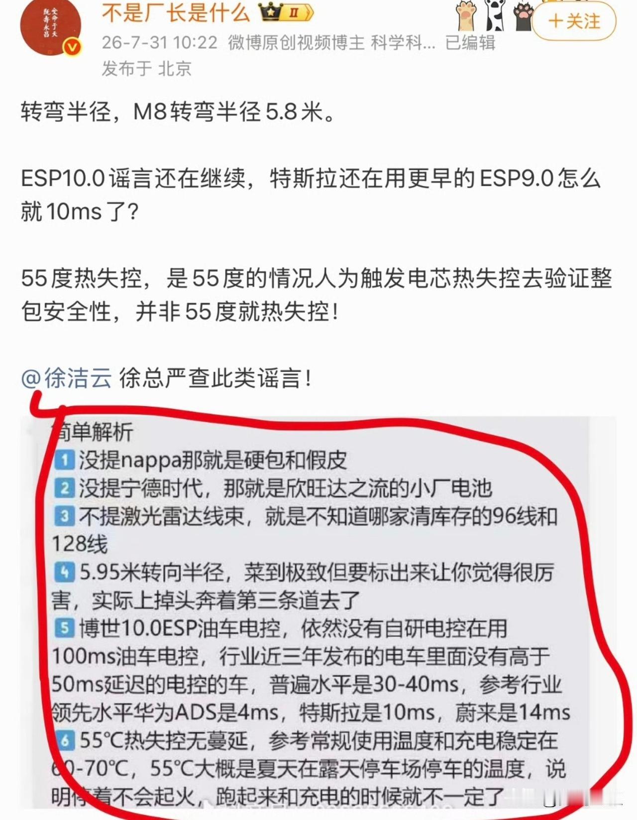 忍无可忍！小米澎程昨天刚刚发布就有人造谣贬低，就那么看不得国产汽车崛起吗？
小米