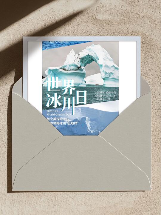 世界冰川日：极之美的故事，从冰川诞生…