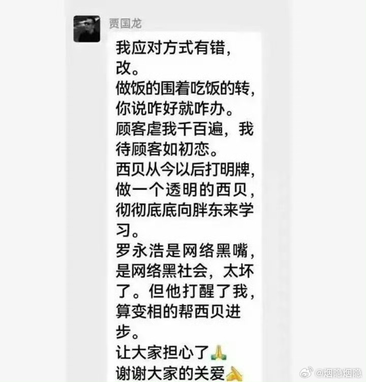 【江湖上没有永远的敌人，只有永远的热搜】老罗这人，手里没锤子的时候，嘴就是锤子。