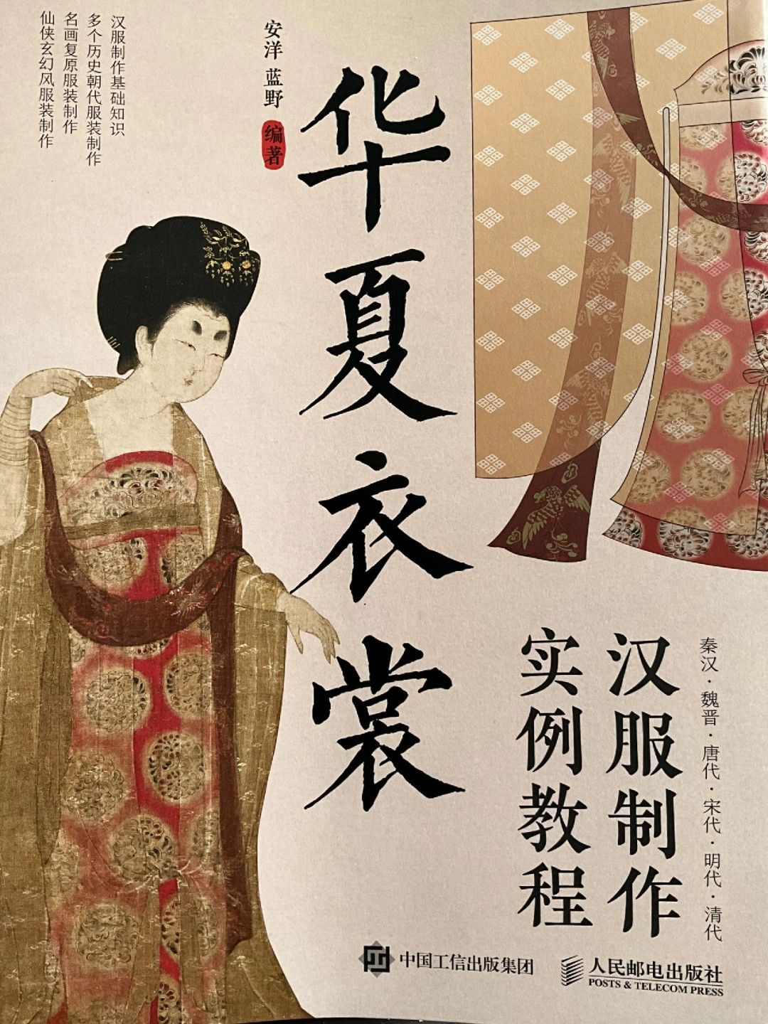 书📖如其名，汉服爱好者闭眼入🎎