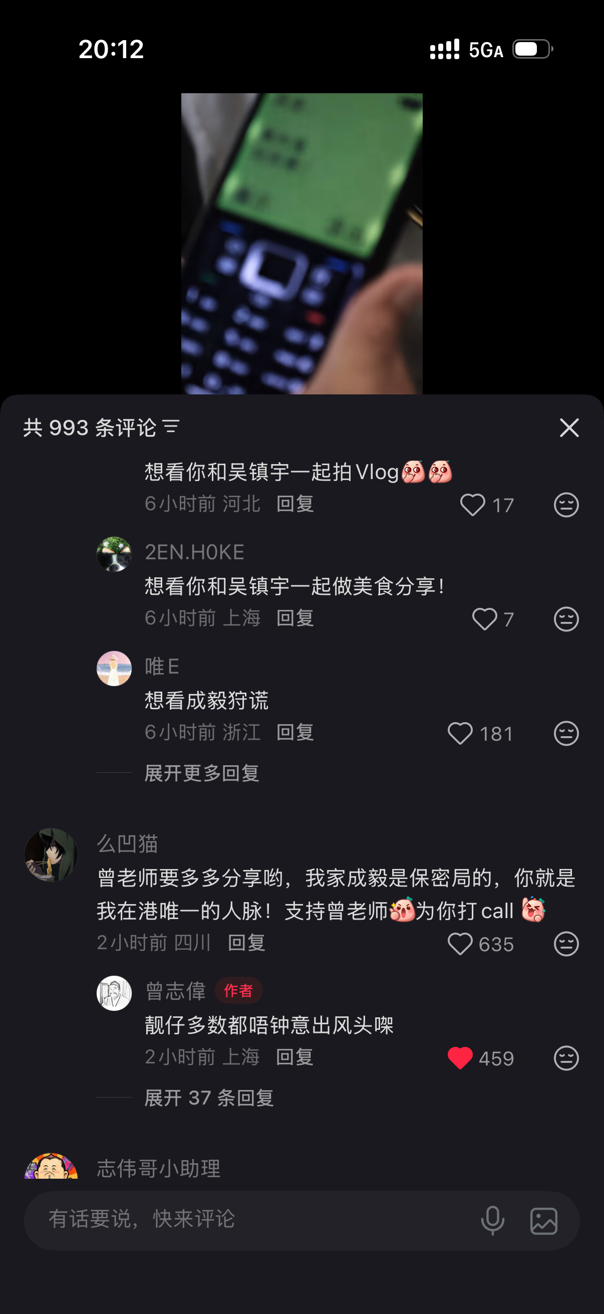 屋企呢个靓仔就係低调、谦厚、有内涵，我真係好钟意佢㗎