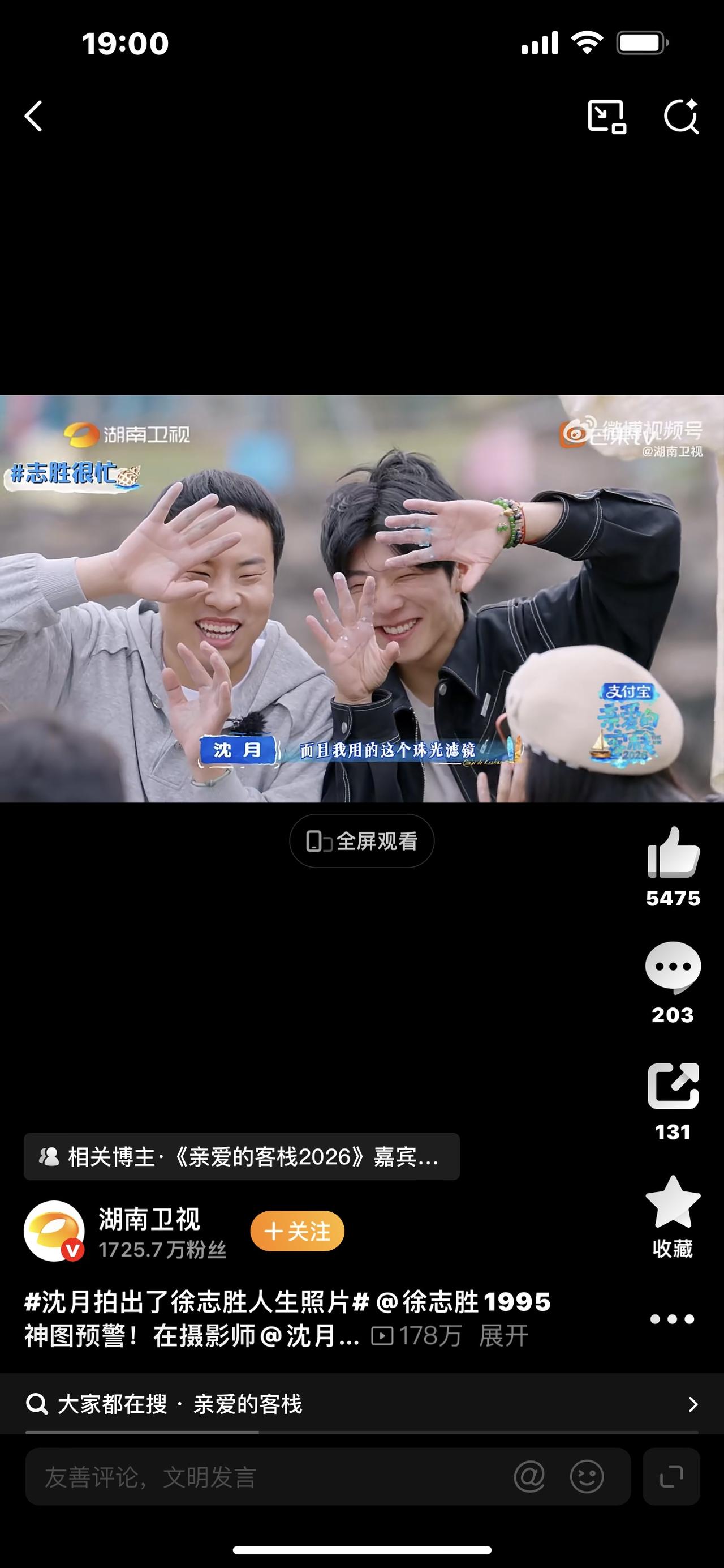 沈月拍出徐志胜人生照片！喜剧人秒变氛围感男神，全网看呆

谁能想到！靠搞笑出圈的