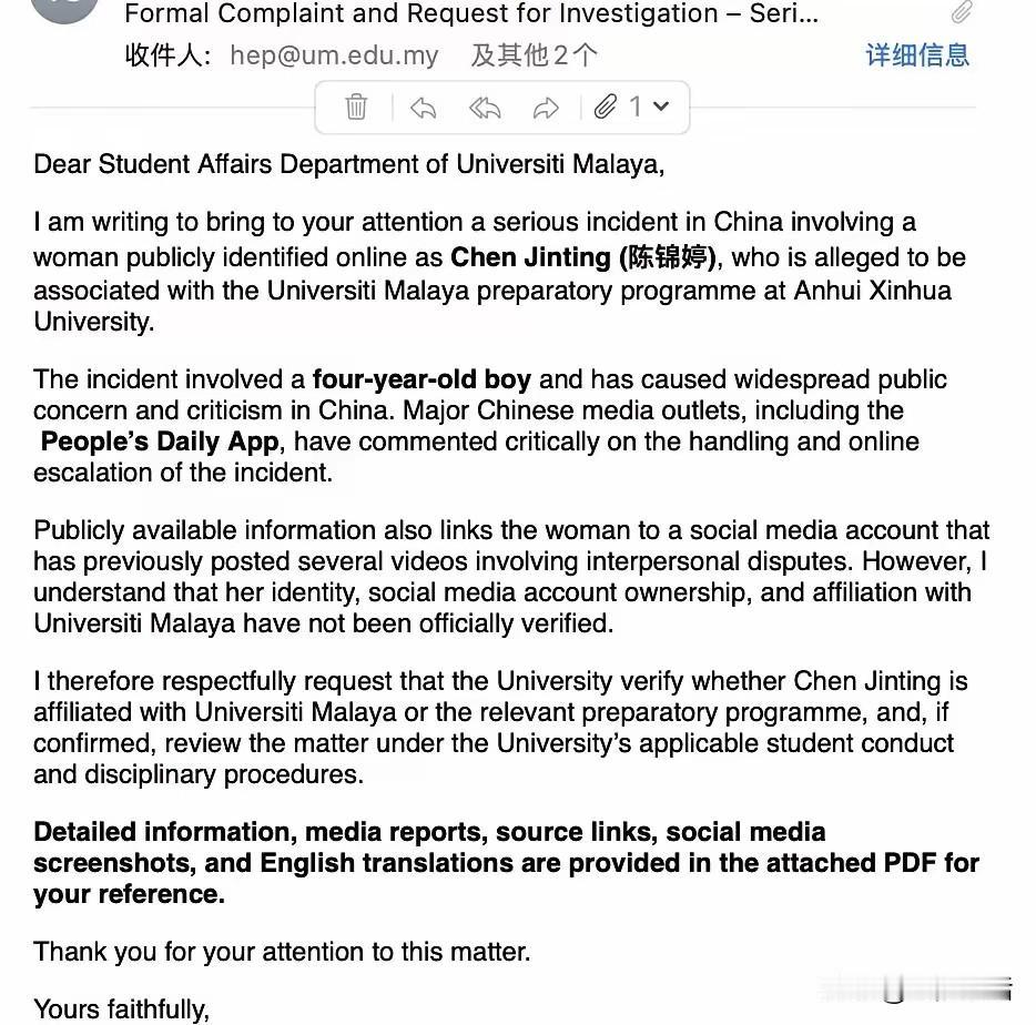 陈锦婷(4岁男童的“摸臀”对象)这回祸闯大啦！
 
下图是一位打抱不平的网友发给