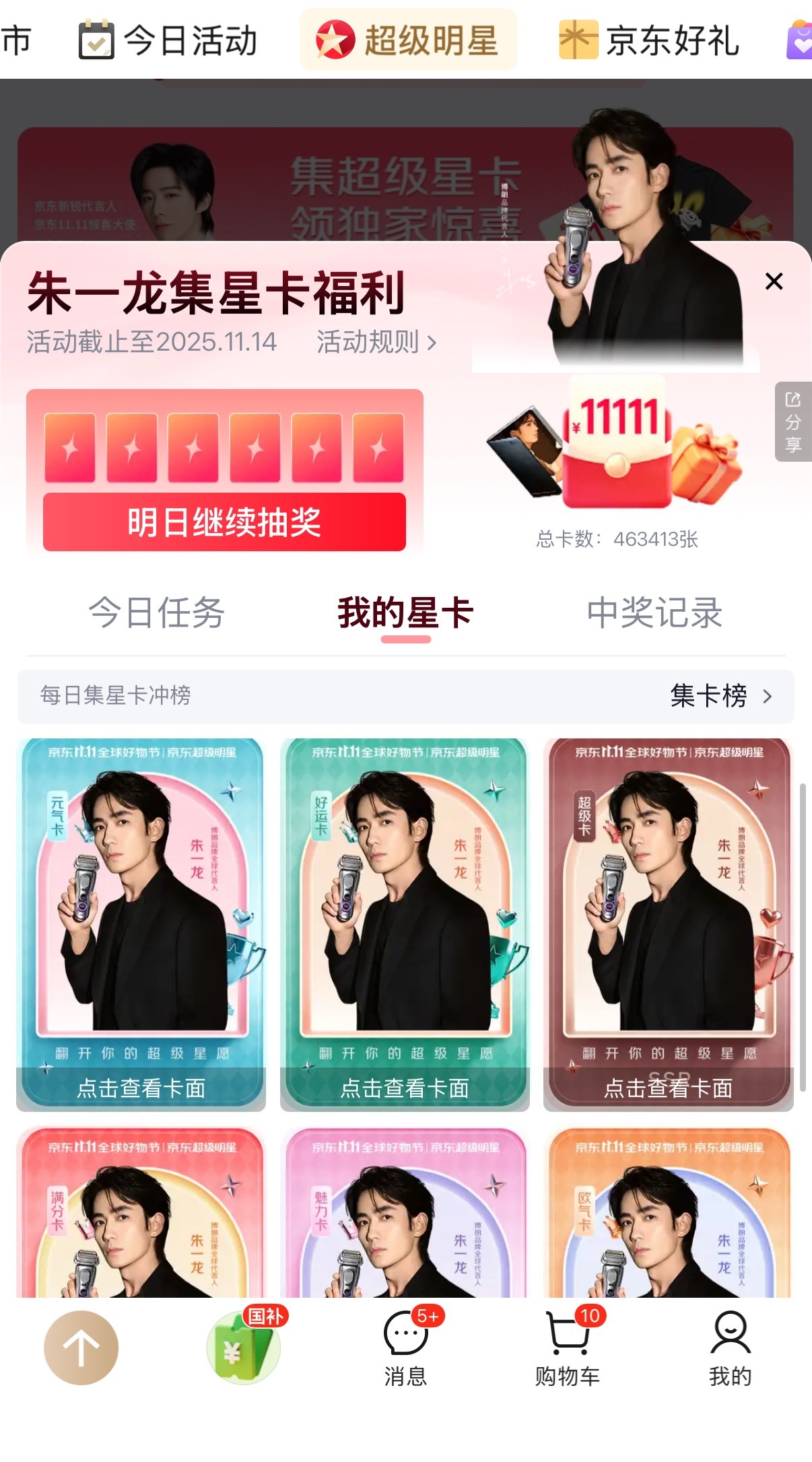 终于凑齐了[捂嘴哭][捂嘴哭][捂嘴哭] ​​​