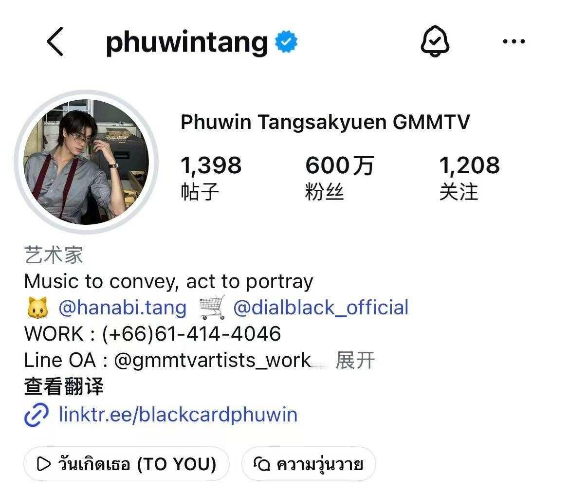 粉丝600万啦！以后一定会被越来越多人喜欢
pondphuwin phuwin