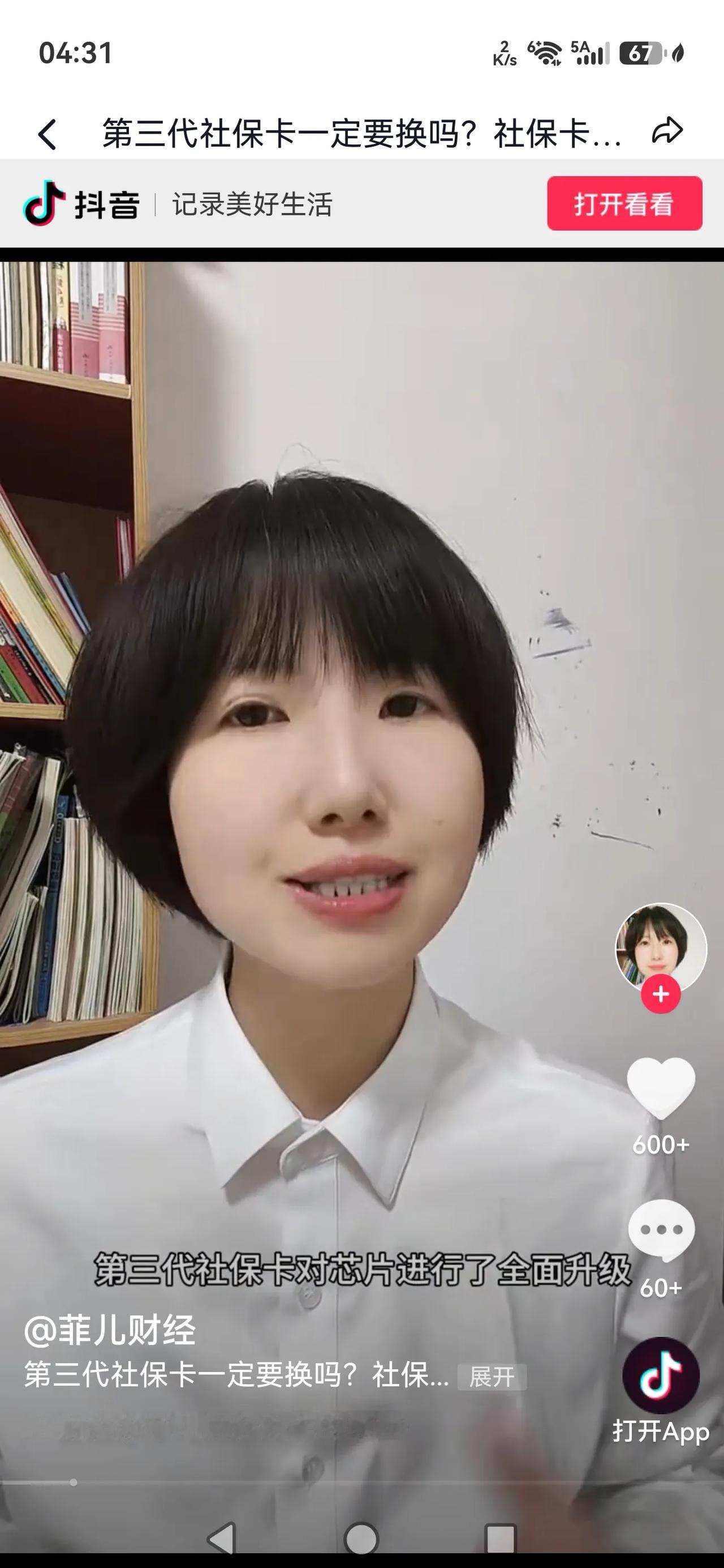 第三代社保卡开始换发！退休老人办理要点一次性讲清

全国多地启动第三代社保卡换发