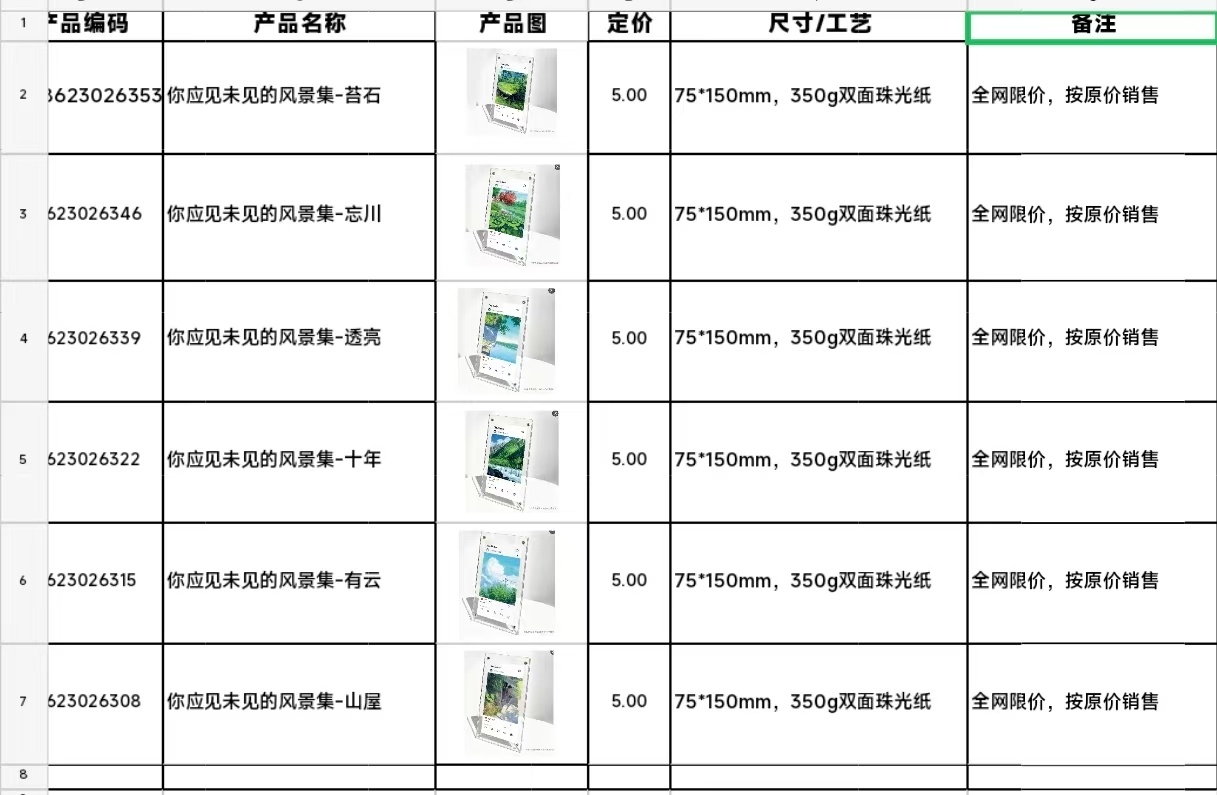 np你要不要🧏🏻这也出制品