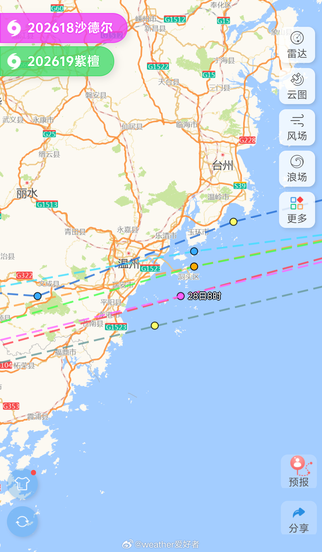 沙德尔将给浙江带来特大暴雨 从官方和多模式的决定报来看，台风沙德尔在明天夜间至2