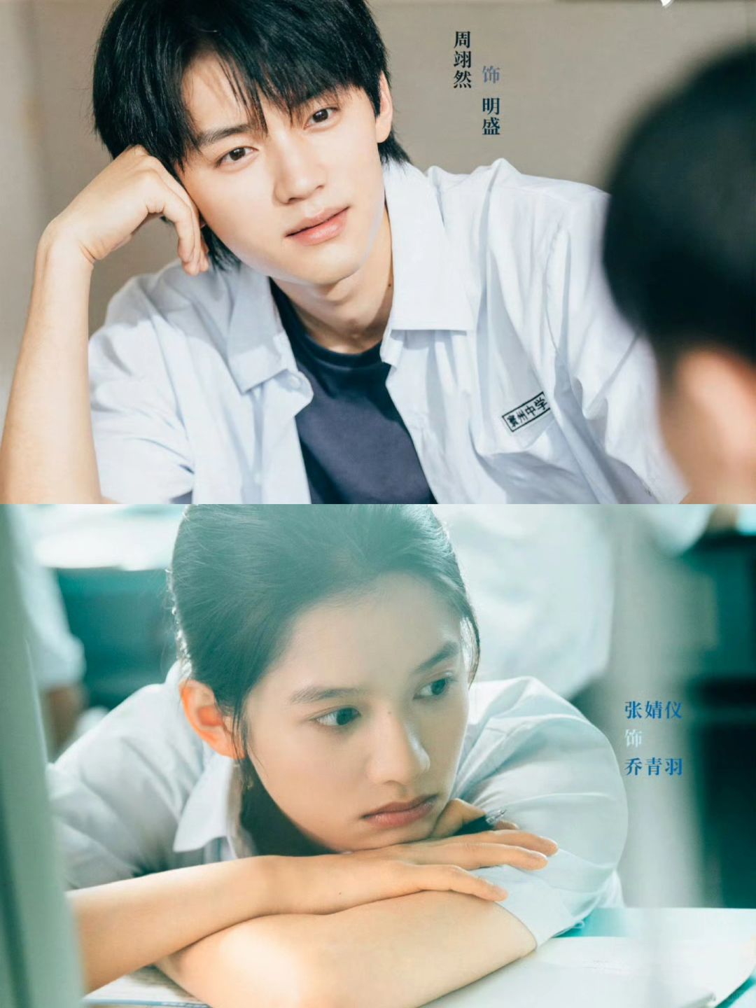 天选校园剧男女主‼️周翊然❌张婧仪🔥超适配