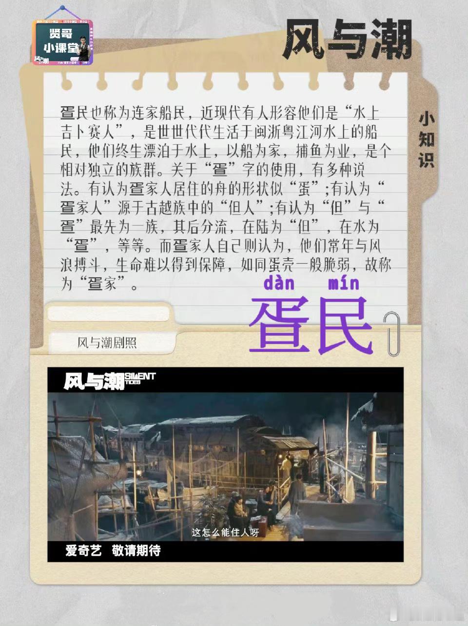 风与潮演员特辑一口气连追四集还意犹未尽，好期待接下来的剧情发展，特别是知道这些发