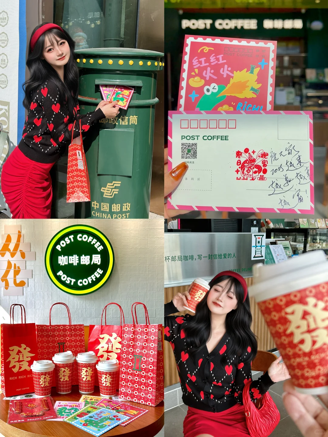 喝个发发杯，再把蛇年的好运寄给最爱的人