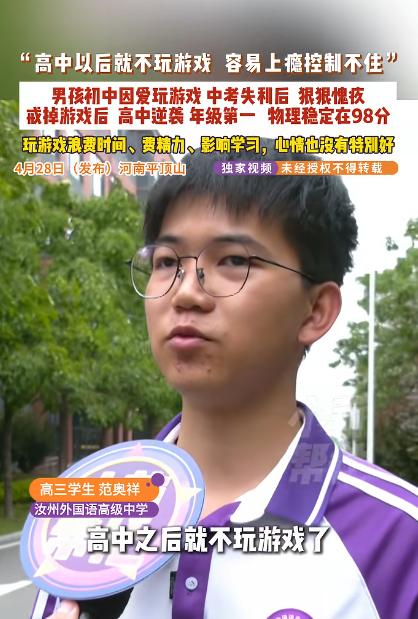 太厉害了！一男孩中考前沉迷游戏彻底摆烂，成绩一落千丈错失心仪高中，满心愧疚，高中