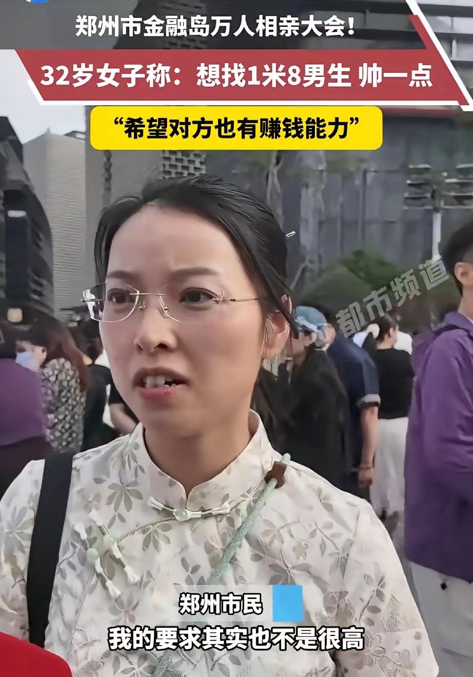 郑州金融岛万人相亲大会现场绝大部分是女生参加的，参加的女生中很大一部分是大龄剩女
