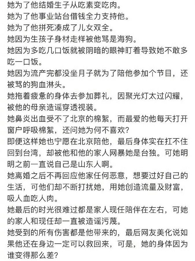 张颖颖逐条细数大S的付出 张颖颖逐条细数大S的付出…  