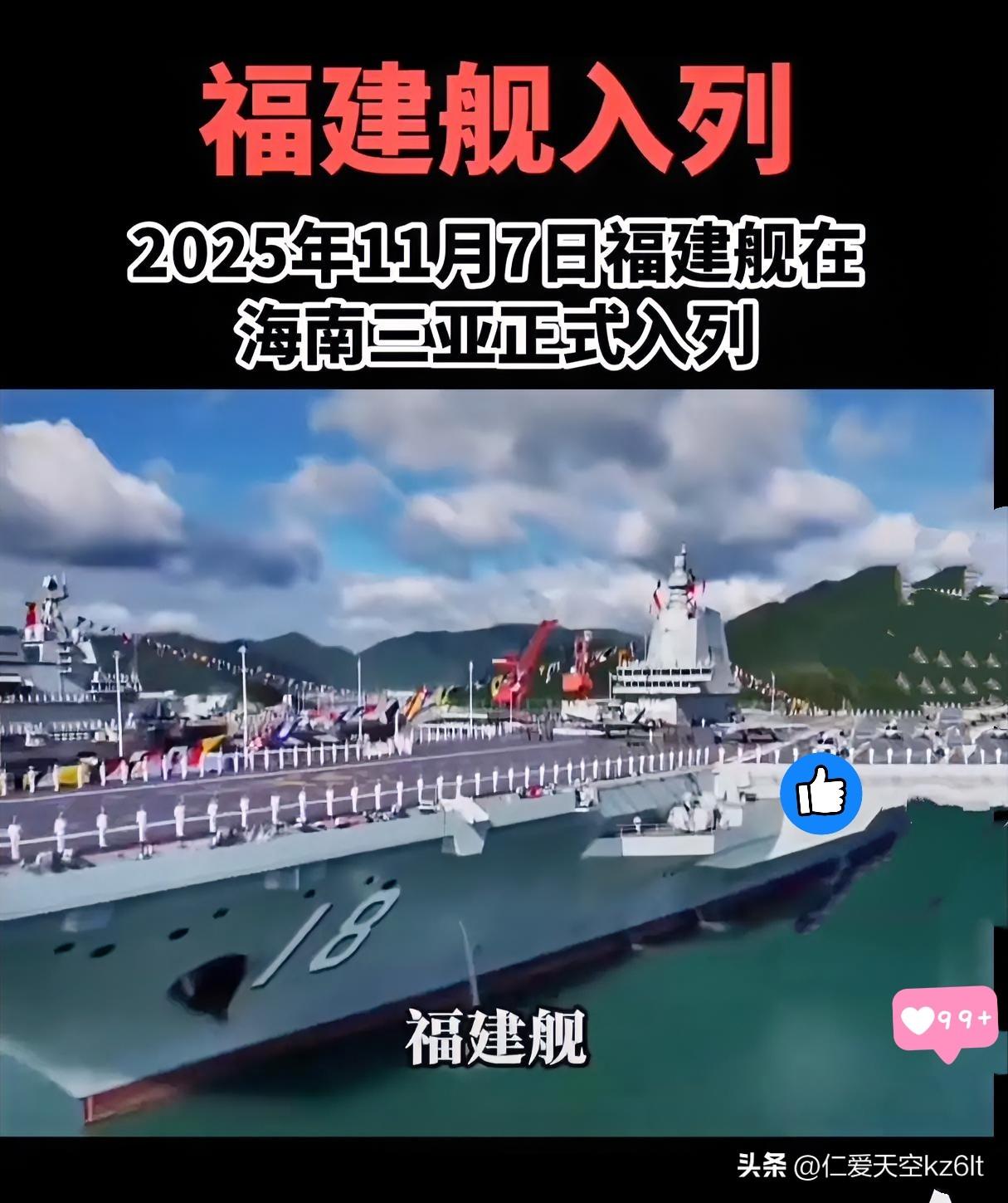 福建舰入列真的太提气了！这可不是简单多一艘航母，战略意义直接拉满～
 
首先咱正