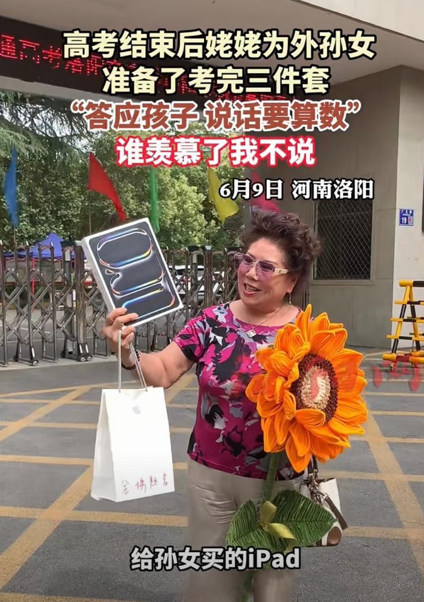 我当年高考哪有这么多礼物仪式感有点眼红了不过也代表现在大家日子越过越好了不论付出