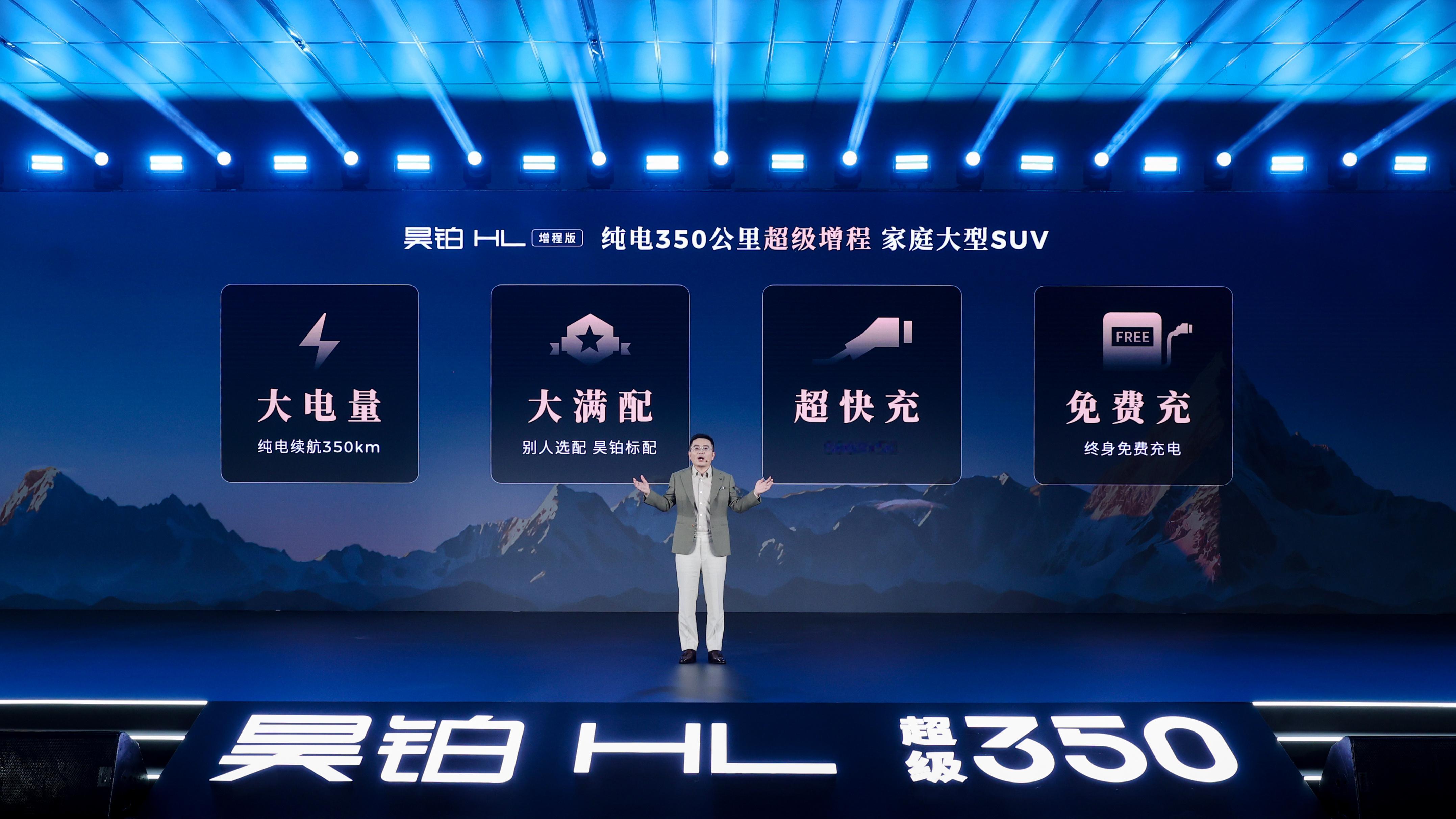 26.98万-31.98万元，广汽昊铂HL增程版终于来了，这波价格太惊喜了！这款