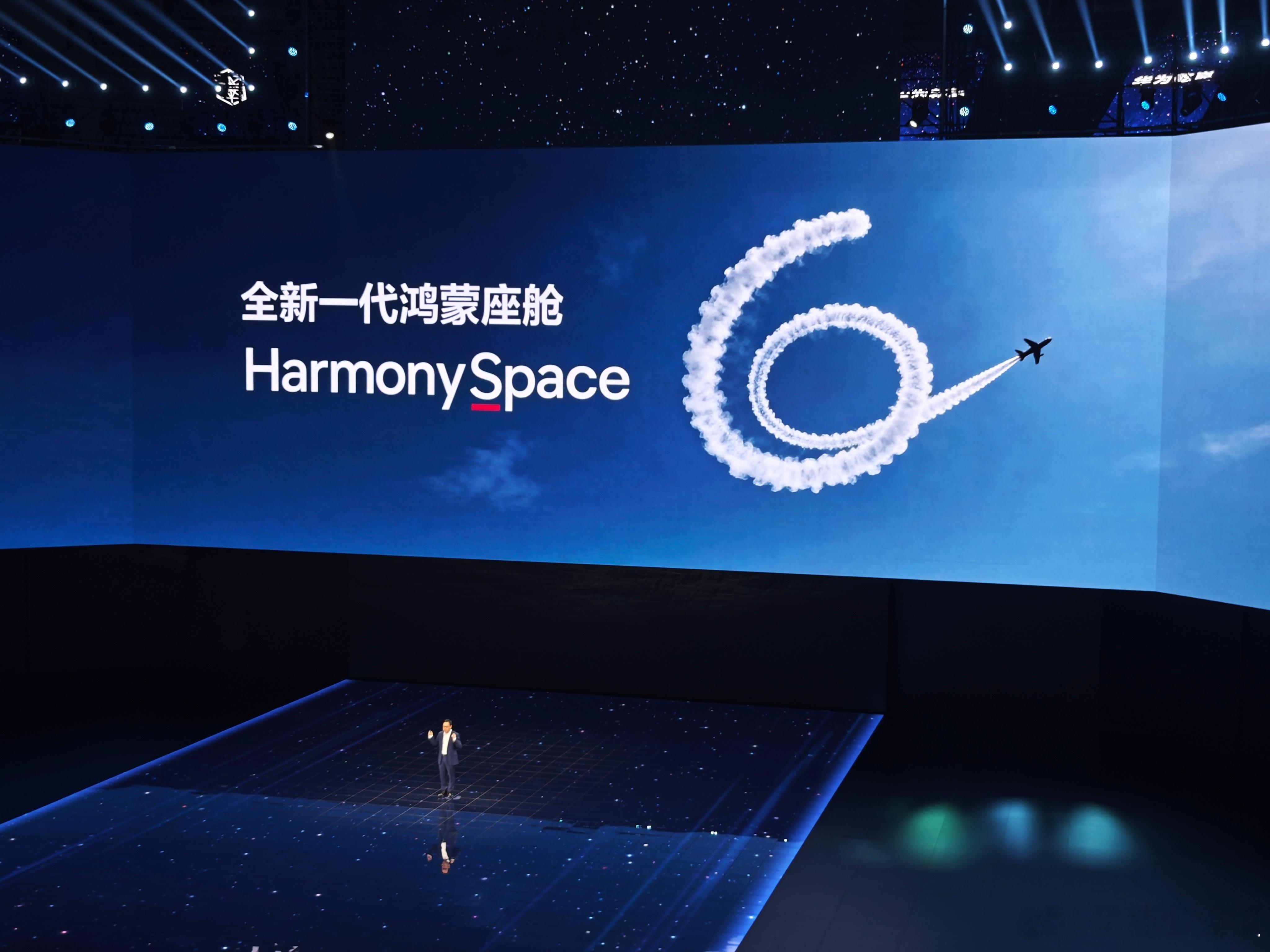 2026华为乾崑技术大会，信息量有点大。全新一代鸿蒙座舱HarmonySpace