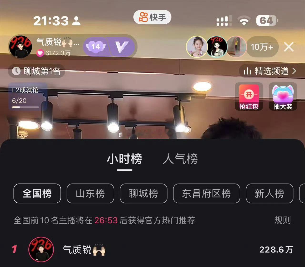 礼貌投稿，于锐同行满月开播不到半小时直接20w+，某家前朝欲孽宣传一下午直接拉跨