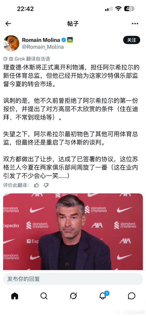 幽默新闻，可乐还没官宣，结果爱家门大逃亡，你浦救活去年转会的重要窗口，还没关闭爱