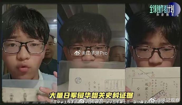 初中生公布侵华日军恶行罪证，反遭遇日杂人肉威胁。这件事，如果IP在国内的应该进行