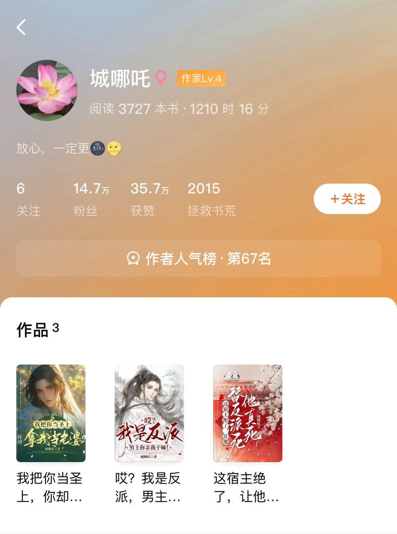 🍅里唯一一位写的书全对我胃口的作者🥺 